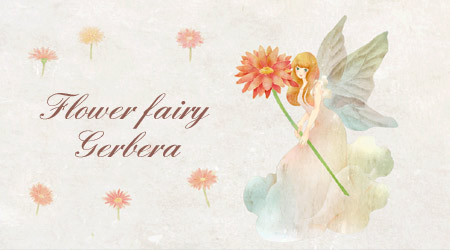 ガーベラの花の妖精