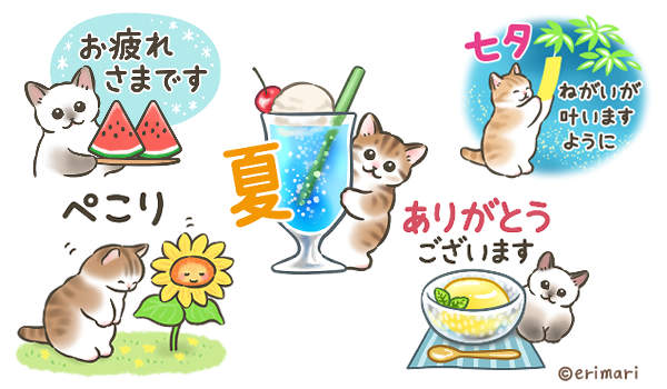 夏・毎日☆猫たちのスタンプ