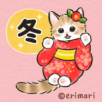 冬の毎日と年末年始☆猫たちのスタンプ２